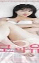 Temptation Of Aunt 3 Kore Erotik Film izle